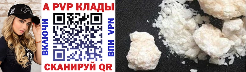 магазин  наркотиков  Ува  A PVP СК 