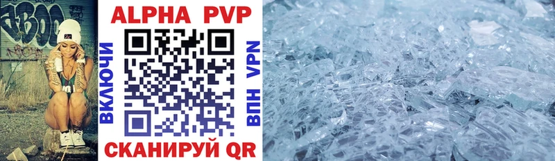 Alpha-PVP мука Ува