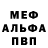 A-PVP мука mana wng