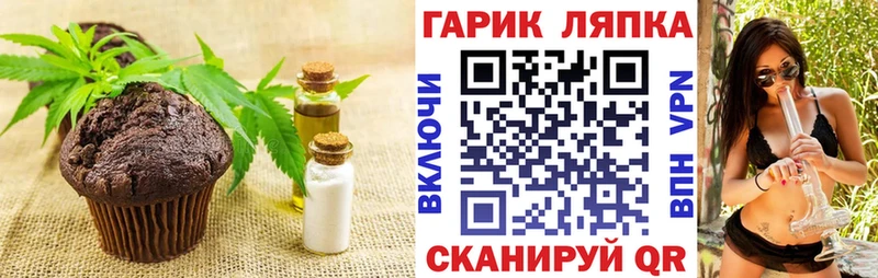 Печенье с ТГК марихуана  Ува 