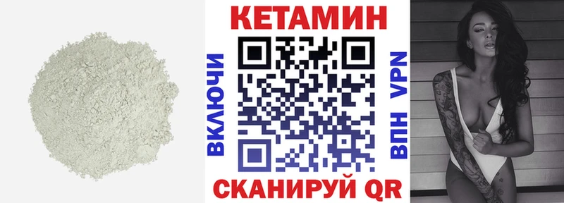 Кетамин ketamine Ува