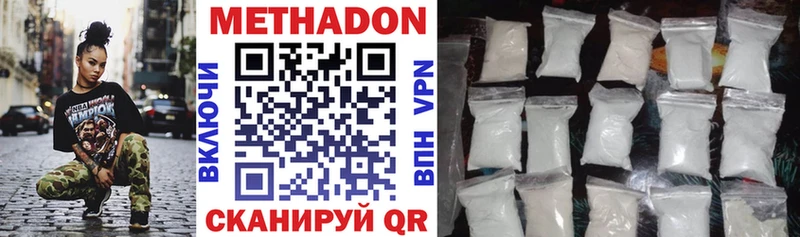 МЕТАДОН methadone  цены наркотик  Ува 