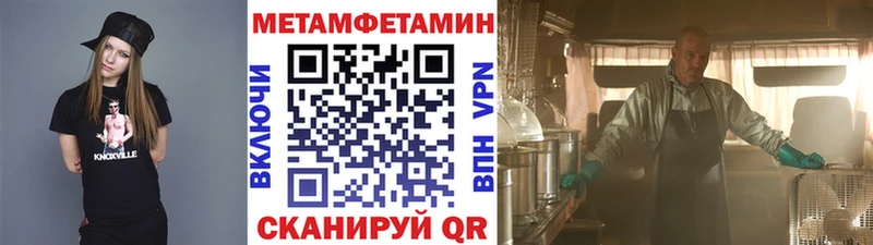 Первитин мет  магазин продажи наркотиков  Ува 